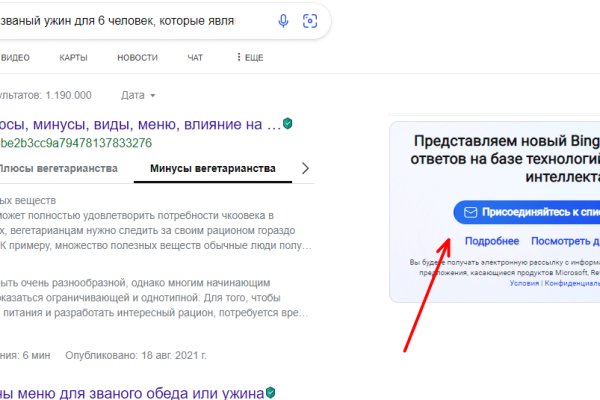 Кракен пишет пользователь не найден