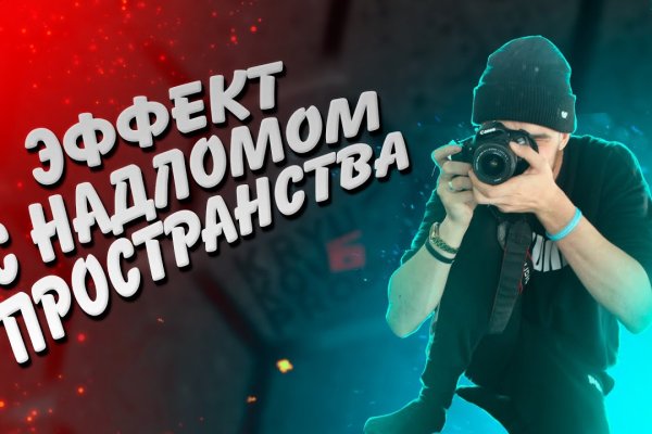 Почему не заходит на кракен