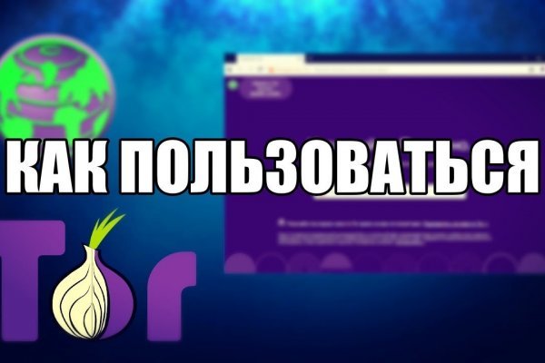 Нарко маркетплейс