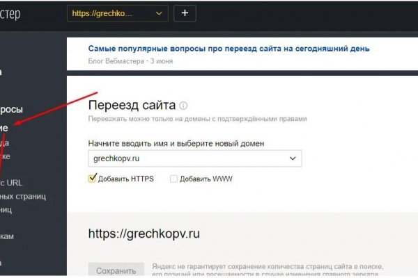 Магазин веществ кракен