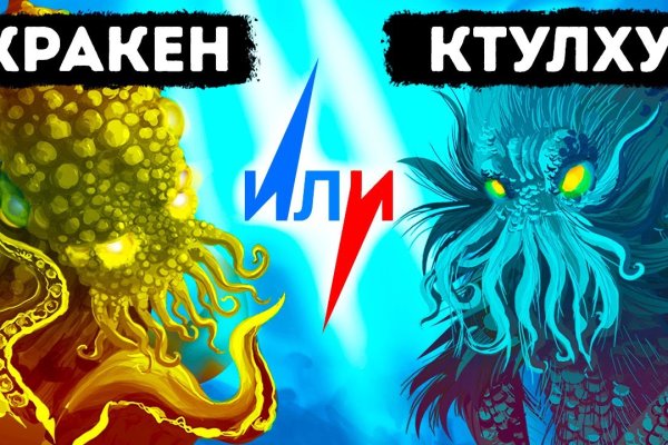 Кракен ссылка 2web