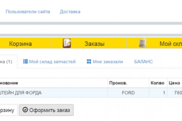 Кракен открылся