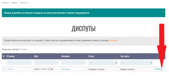 Кракен шоп зеркало