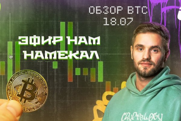 Кракен зеркало 2025