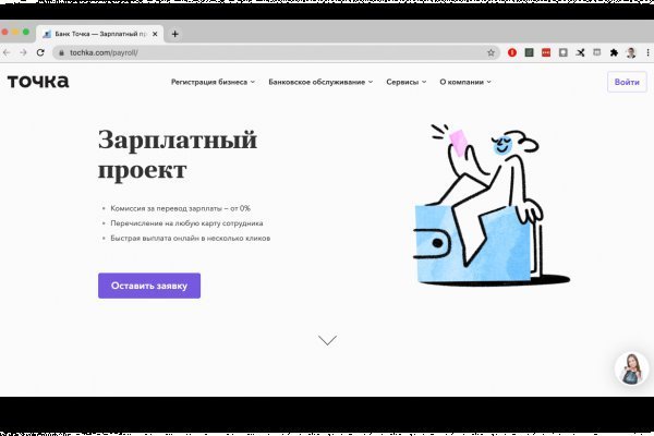 Darknet как войти