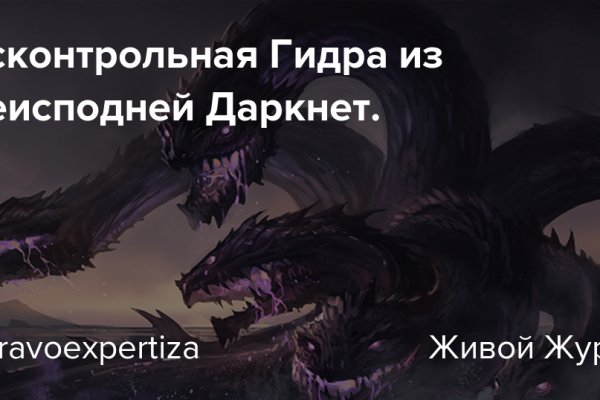 Заказать даркнет