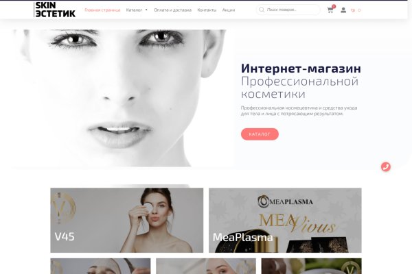 Кракен макет плейс