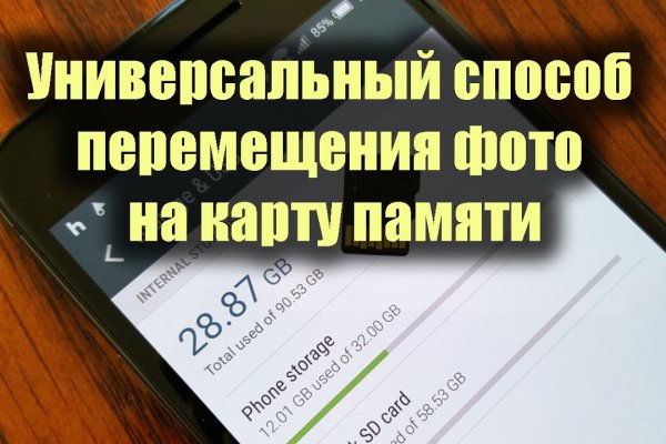 Кракен сообщество