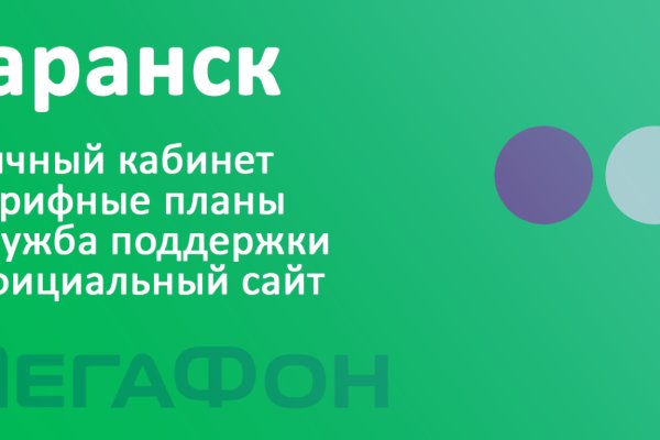 Кракен точка