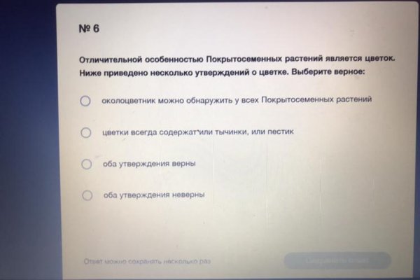 Регистрация на сайте кракен