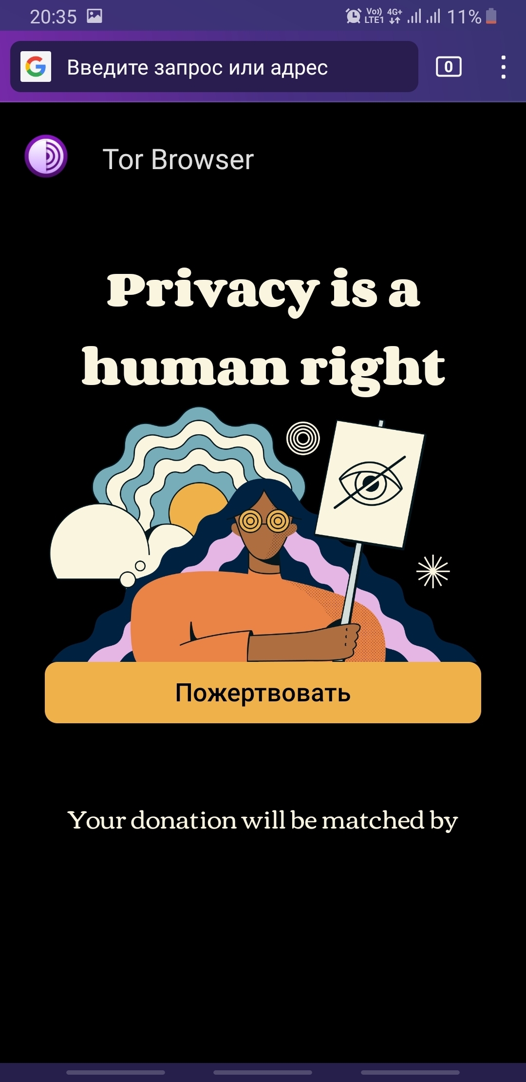 Скрытый интернет как войти