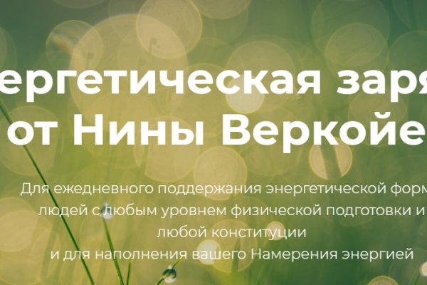 Кракен верное зеркало